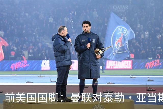 前美国国脚：曼联对泰勒·亚当斯感兴趣我不意外，希望他能去红魔